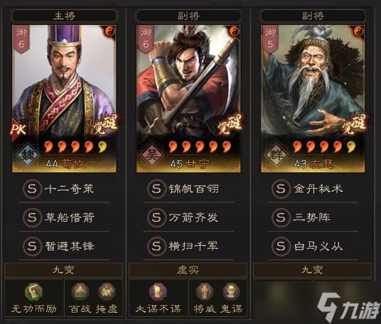三國(guó)志·戰(zhàn)略版三國(guó)志戰(zhàn)略版魏國(guó)新神將，荀攸強(qiáng)度被低估，不輸賈詡!