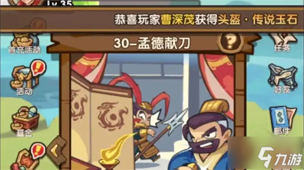 我是大主公怎么获得武将