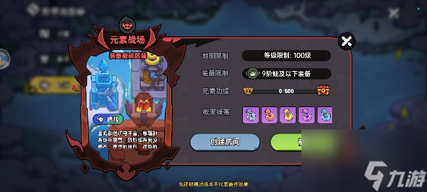 《英勇之地》保姆级起号攻略