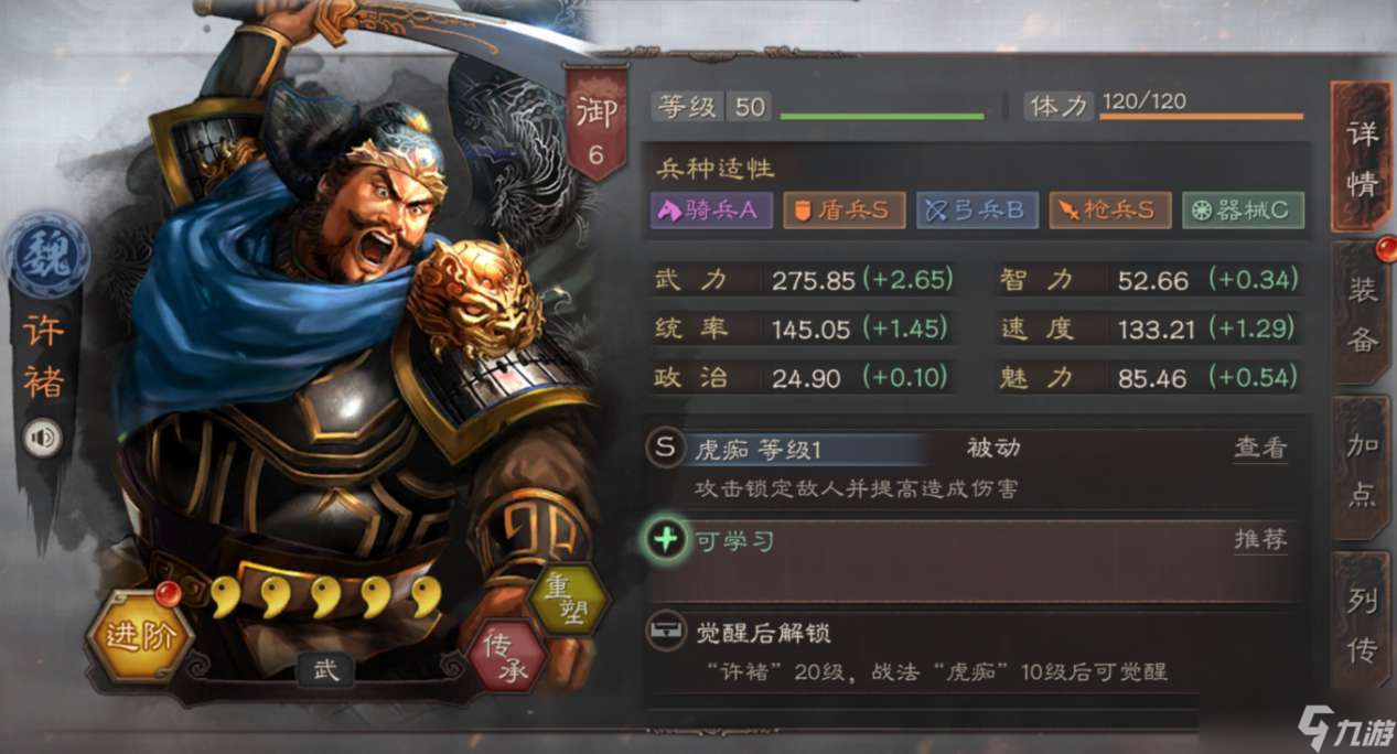 三國(guó)志·戰(zhàn)略版三國(guó)志戰(zhàn)略版許褚平民魏盾，三萬(wàn)輸出傷害，戰(zhàn)法卻是低配!