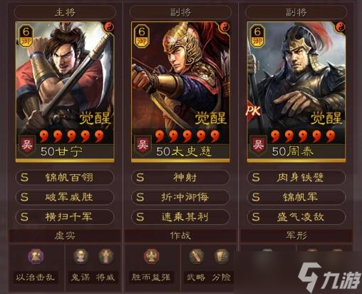 三國(guó)志·戰(zhàn)略版三國(guó)志戰(zhàn)略版10套T1共存隊(duì)，千萬(wàn)戰(zhàn)功必練配置!
