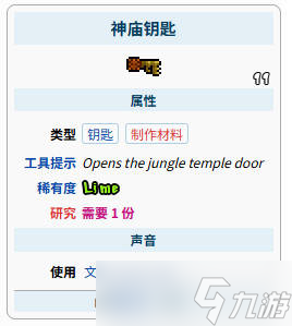 《泰拉瑞亚》世纪之花掉落物介绍一览