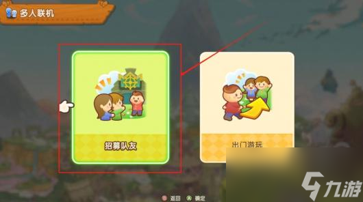 《幻想生活ｉ》聯(lián)機(jī)教程分享