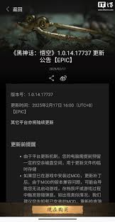 黑神话悟空1.0.16版本更新了什么