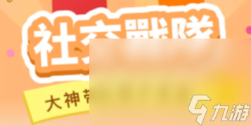 贪吃蛇大作战2下载链接分享 贪吃蛇大作战2预约地址爆料截图
