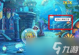 洛克王國亞特蘭蒂斯衛(wèi)城位置在哪