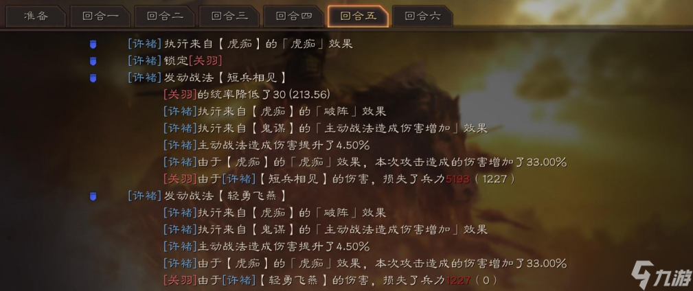 三國(guó)志·戰(zhàn)略版三國(guó)志戰(zhàn)略版許褚平民魏盾，三萬(wàn)輸出傷害，戰(zhàn)法卻是低配!