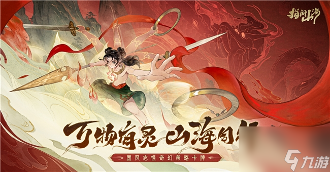 6月26日公測定檔!《指間山?！反蠡膯⒊?!