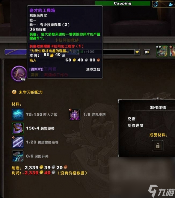 《魔兽世界》一堆锈蚀的碎片获得方法介绍