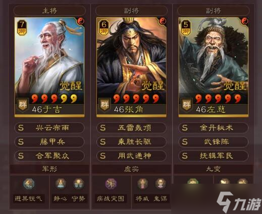 三國(guó)志·戰(zhàn)略版三國(guó)志戰(zhàn)略版10套T1共存隊(duì)，千萬(wàn)戰(zhàn)功必練配置!