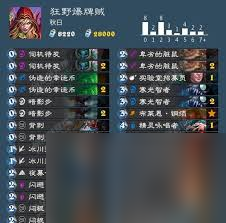 炉石传说墙战卡组怎么