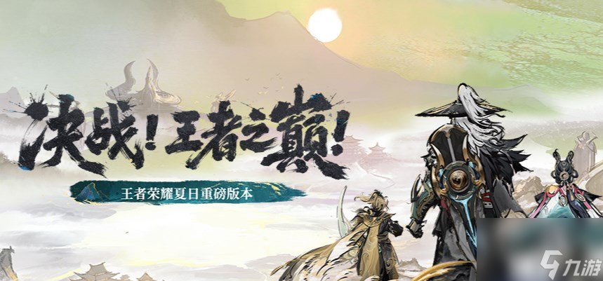 王者荣耀10v10模式是永久的吗