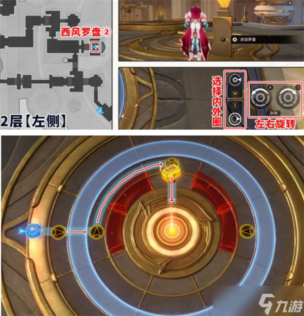 崩壞星穹鐵道云端遺堡西風羅盤解法一覽