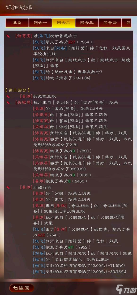 三國(guó)志·戰(zhàn)略版三國(guó)志戰(zhàn)略版青州兵加強(qiáng)，開荒T0新神技，穩(wěn)定奶三四千!
