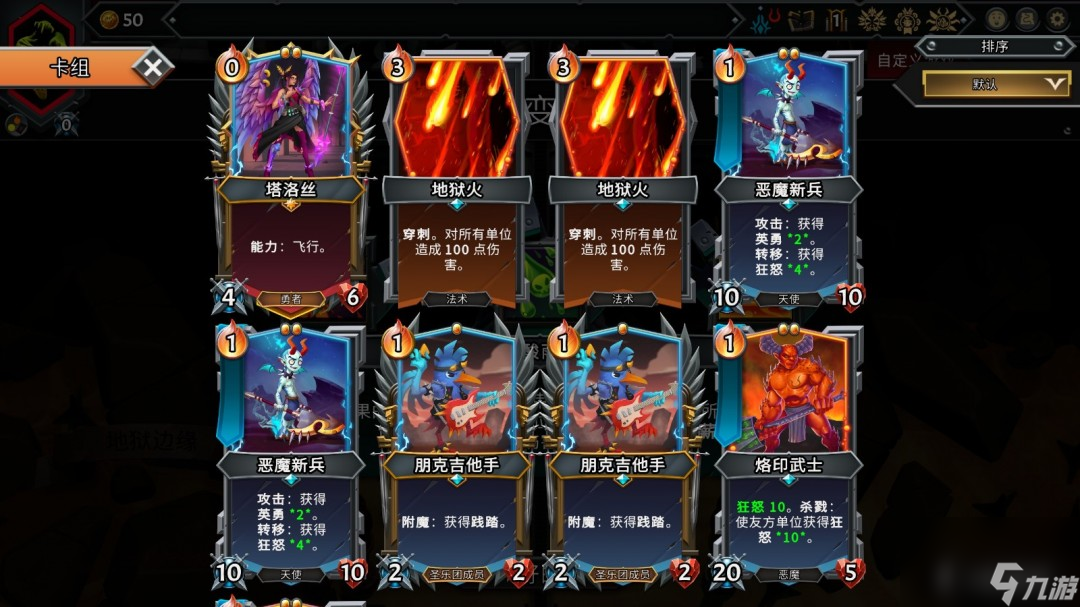 《怪物火车2》大魔法师成就做法介绍