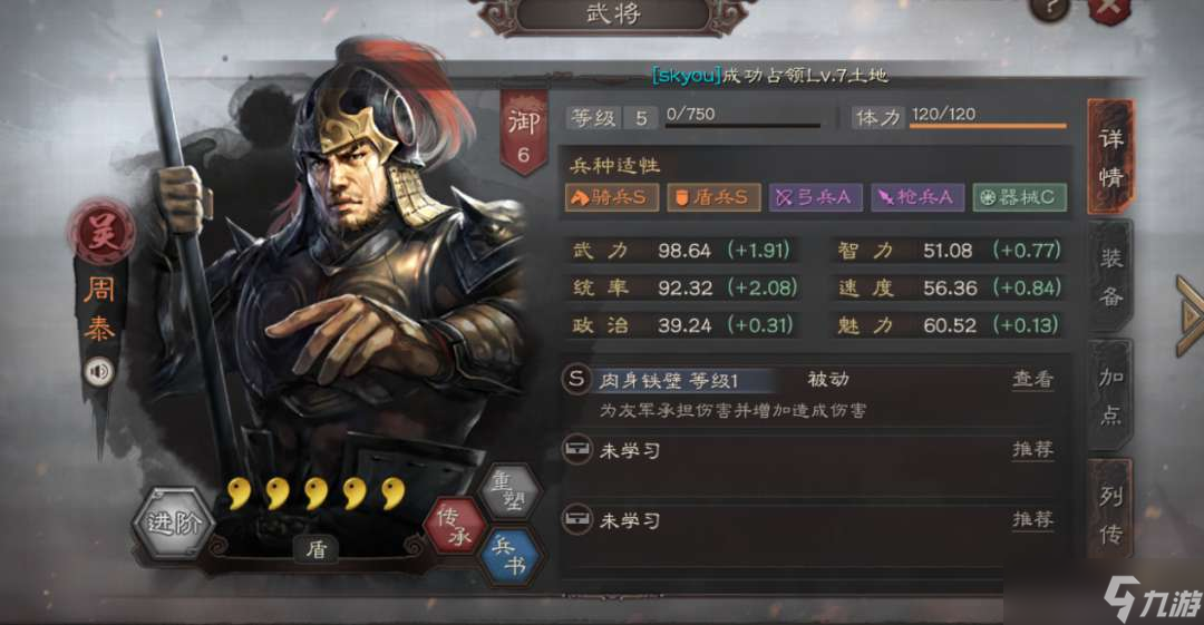 三国志·战略版三国志战略版适合平民的五队，不用军民草船，战法都好凑出!