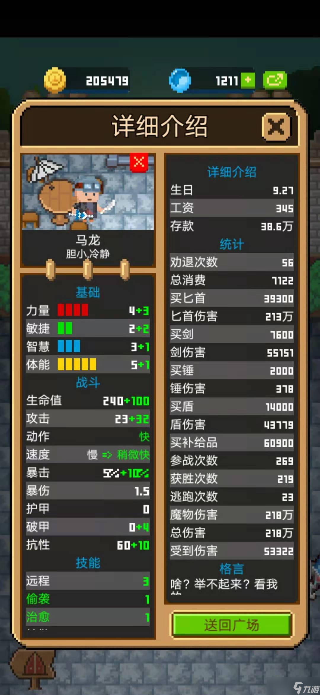 锻冶屋英雄谭《越越小菠萝》系列攻略·之四——无伤推图篇（最重要）