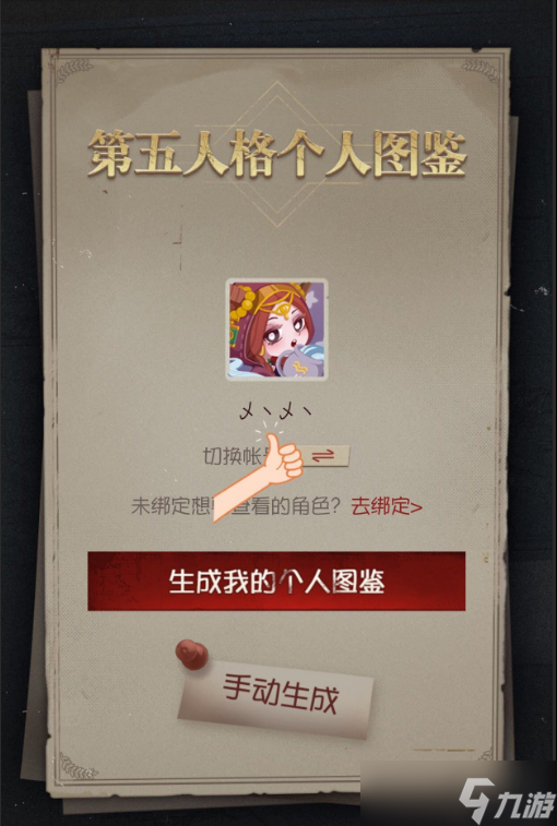 第五人格id允许的标点有什么
