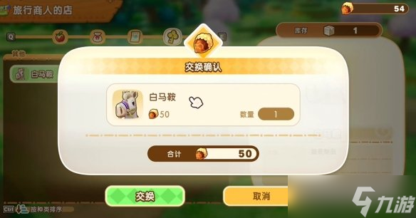 幻想生活i坐骑大全 所有坐骑介绍及获得途径一览