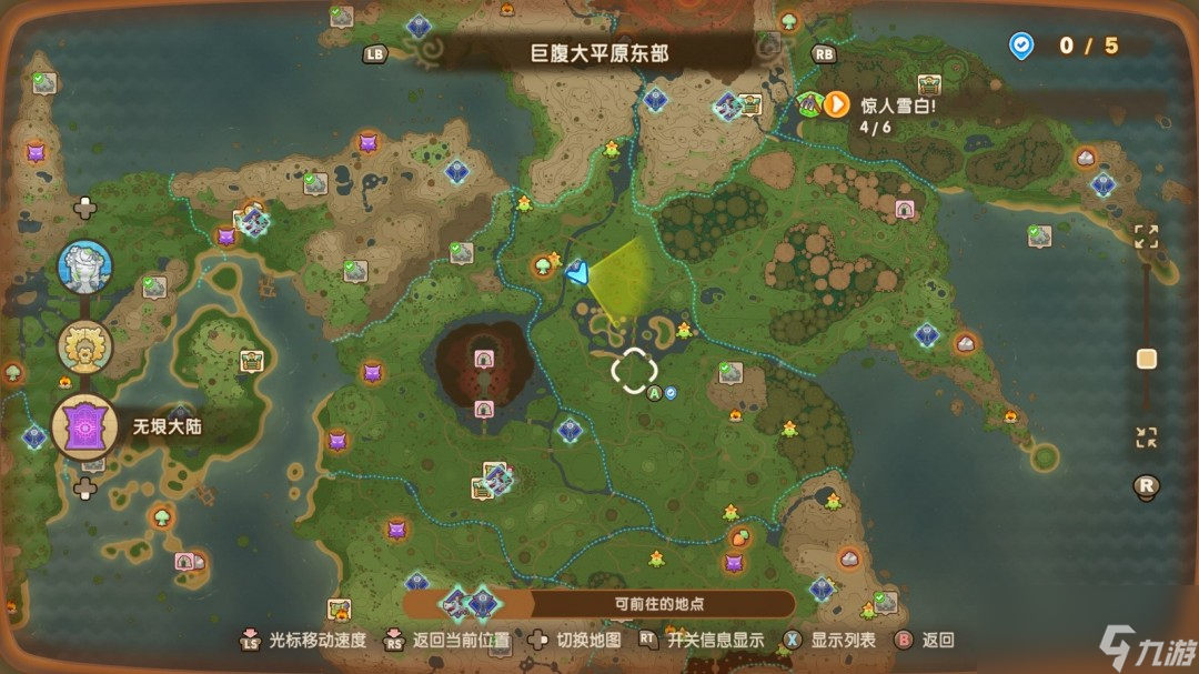 《幻想生活ｉ》木叶灵位置分享