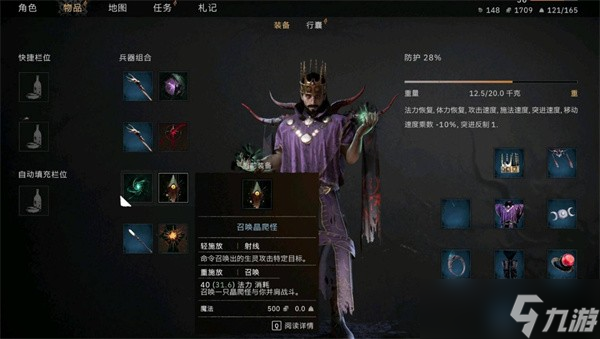 污痕圣杯阿瓦隆的陨落强力召唤物推荐