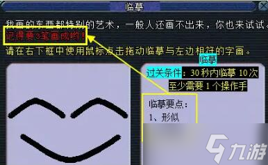 《梦幻西游》天火之殇下部副本攻略