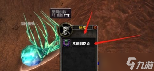 《魔兽世界》塔纳利斯的账本任务攻略