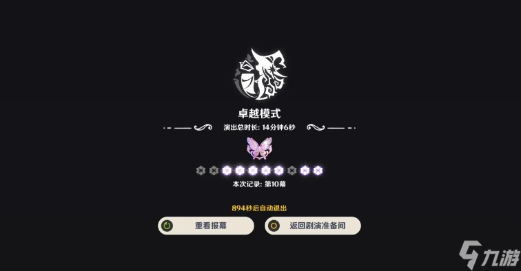 原神幻想真境劇詩哪些隊伍好用
