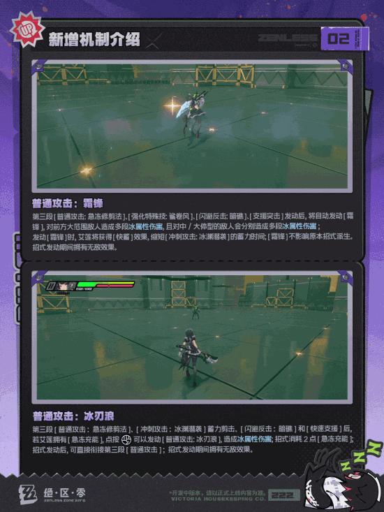 《绝区零》2.0加强鲨鱼妹艾莲！解决机制和手感的痛点