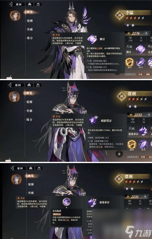 三國志幻想大陸2梟之歌戰(zhàn)斗回溯怎么玩 戰(zhàn)斗回溯機制介紹