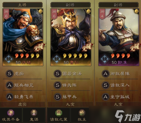 三国志·战略版三国志战略版许褚平民魏盾 三万输出伤害 战法却是低配!