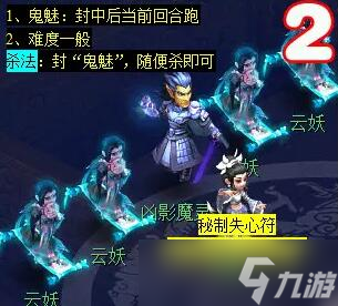 《夢幻西游》劍陵魔影副本打法攻略