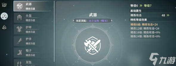 《星痕共鸣》战力提升攻略