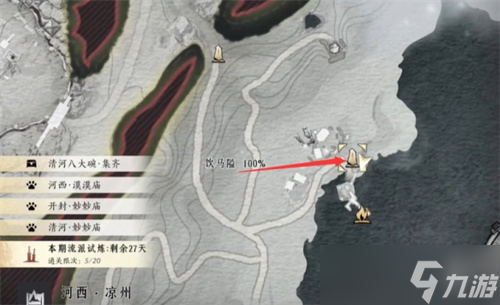 燕云十六聲端午新成就限定彩蛋怎么完成 燕云十六聲端午新成就限定彩蛋完成攻略
