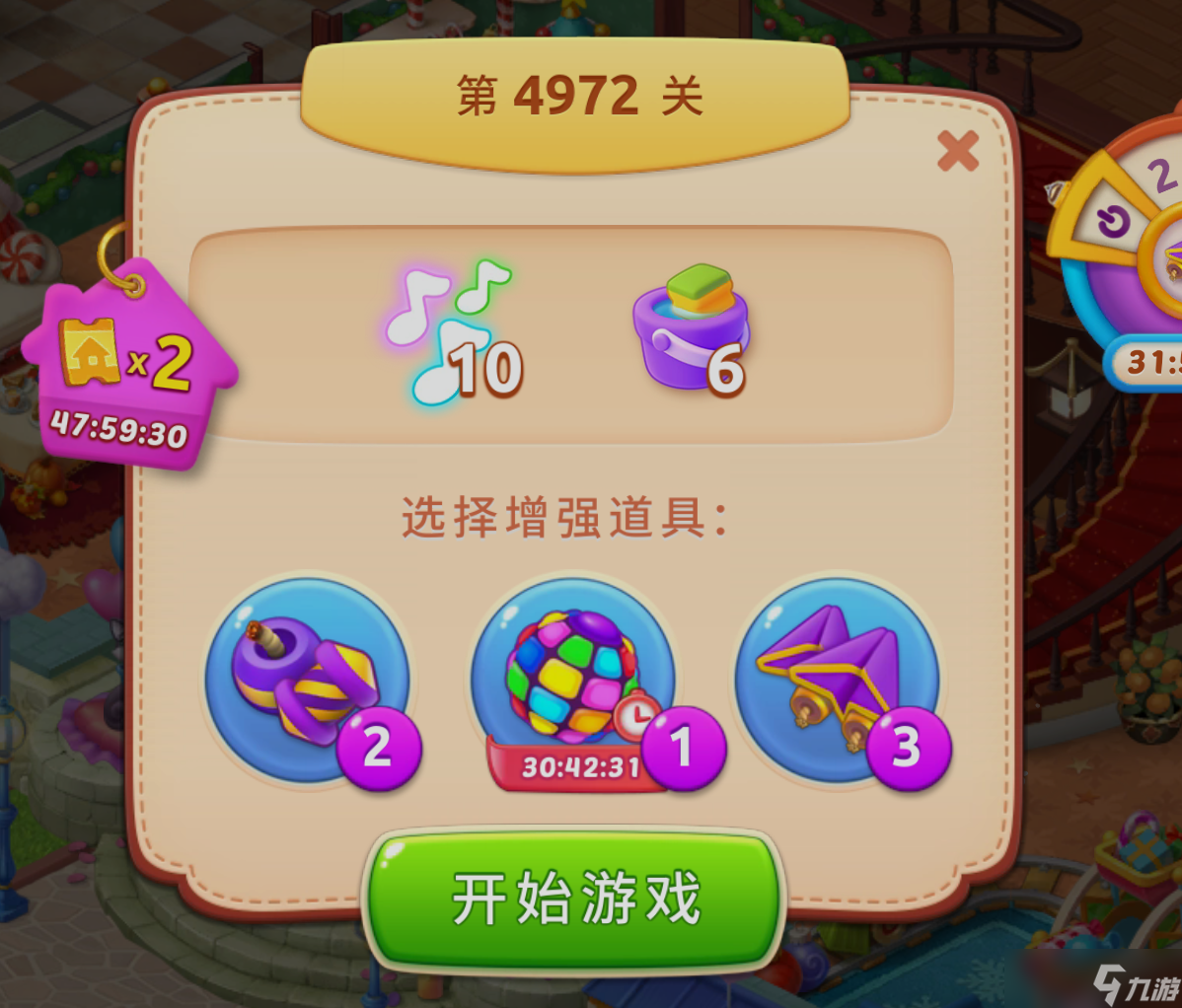 梦幻家园第4972关通关技巧