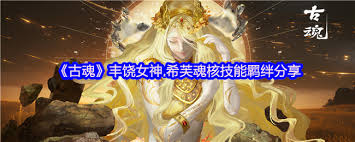 古魂屠龙者齐格鲁羁绊技能是什么