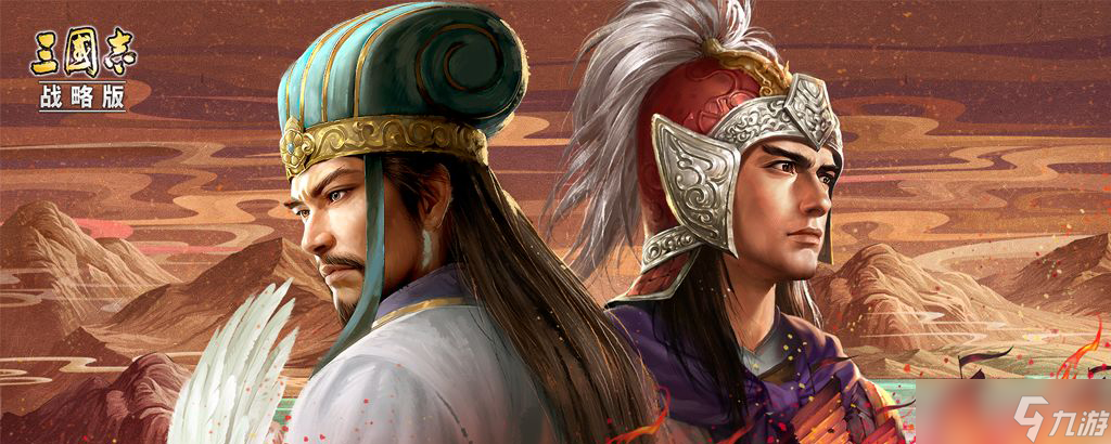三国志·战略版三国志疲劳快速恢复