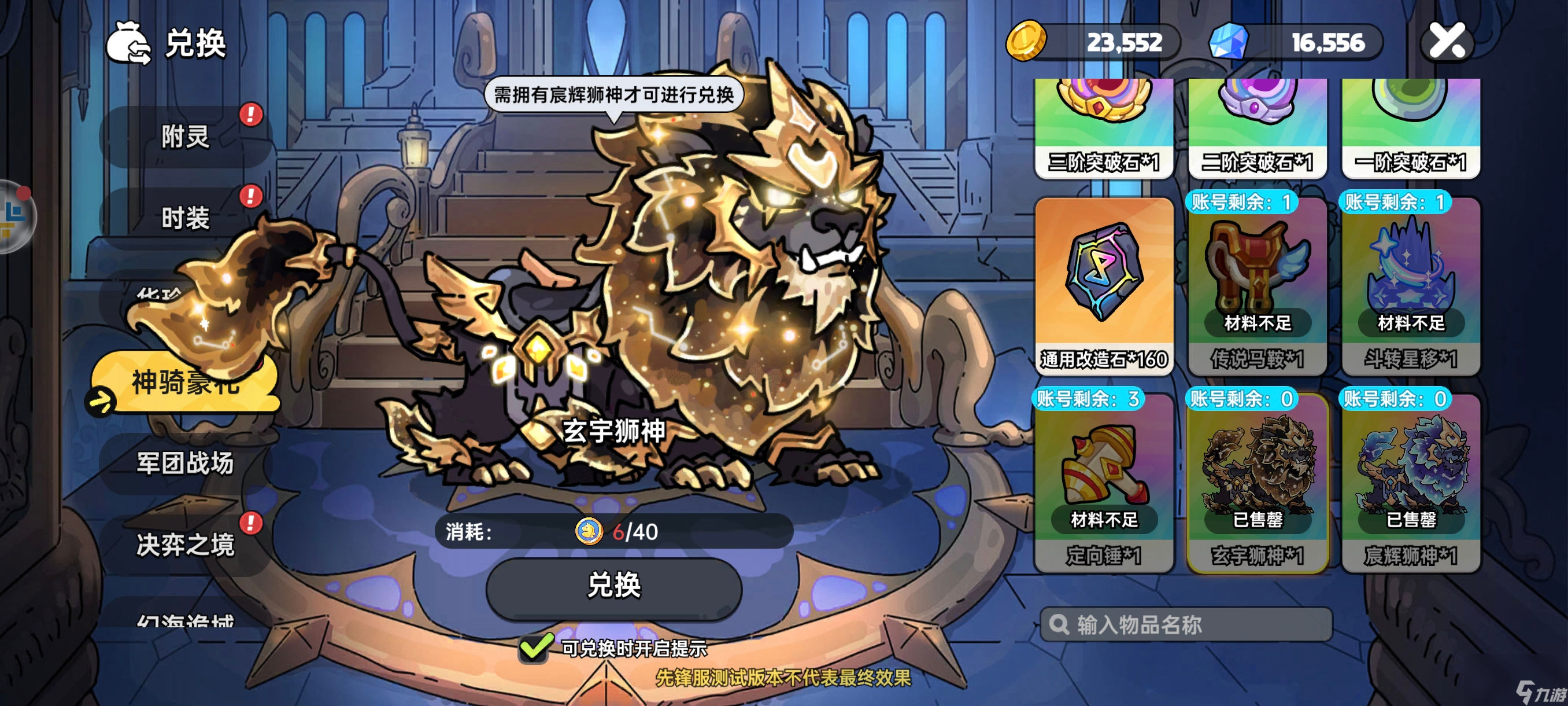 《英勇之地》一些開(kāi)服陷阱與推薦