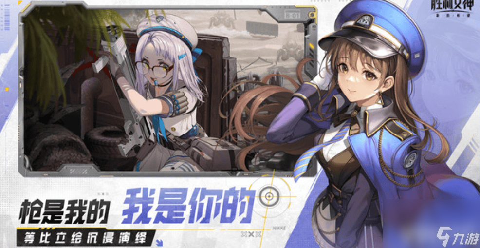 胜利女神：新的希望皮肤咋获取 备用躯体使用攻略