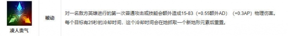 《英雄聯(lián)盟》奇亞娜技能介紹一覽