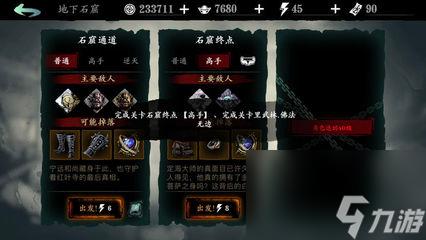 影之刃3石窟高手怎么进