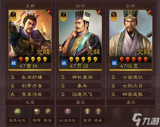 三國(guó)志·戰(zhàn)略版三國(guó)志戰(zhàn)略版10套T1共存隊(duì)，千萬(wàn)戰(zhàn)功必練配置!
