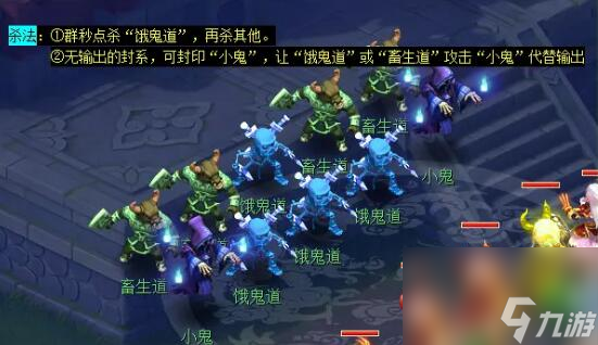 《梦幻西游》侠水陆大会副本攻略