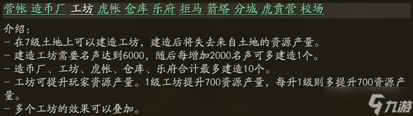 三国志·战略版冲榜活动怎么玩？这里有一份详细的指南【三国志战略版】