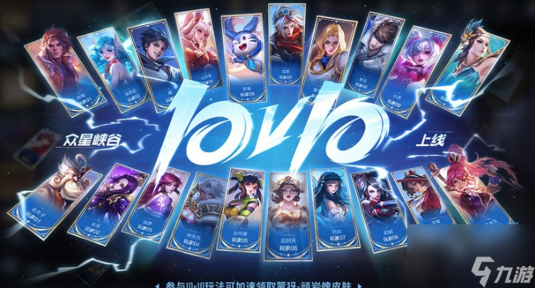 王者荣耀10v10模式是永久的吗