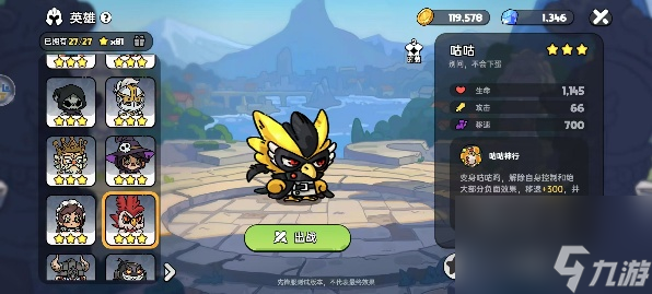 《英勇之地》暗夜森林Boss攻略