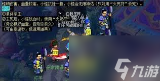 夢(mèng)幻西游四靈印副本如何完成
