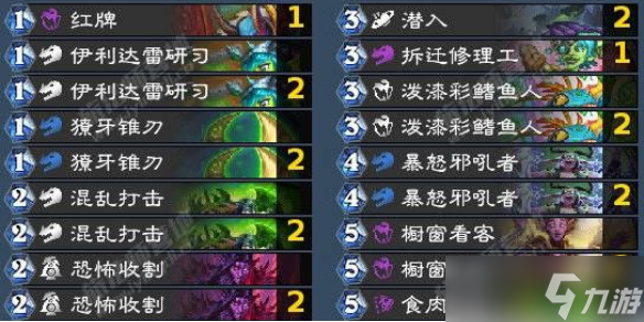 《炉石传说》翡翠梦境版本恶魔火龙瞎卡组代码攻略
