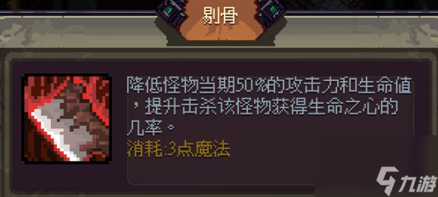 《符石守护者》哈扎玩法攻略