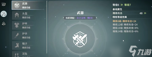 《星痕共鳴》戰(zhàn)力提升攻略